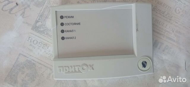 Коммуникатор Приток-ркс-02