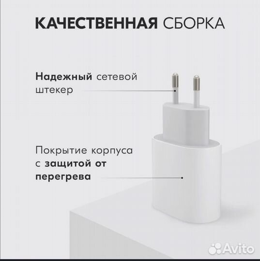 Быстрая зарядка для iPhone 20w