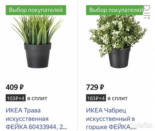 Искусственная Лаванда в горшке икея