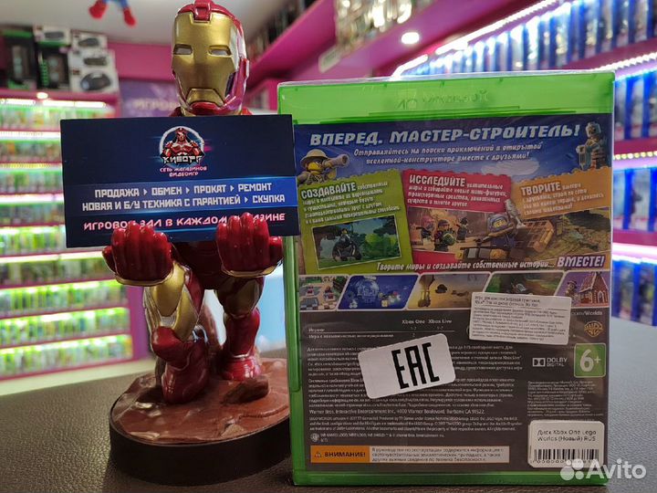 Lego Worlds Xbox One (Новый)