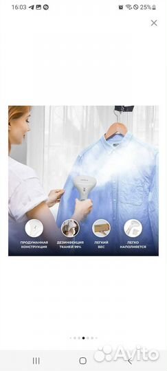 Отпариватель для одежды