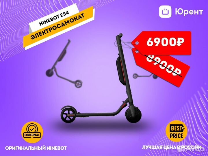 Электросамокат ninebot es4 300 Вт