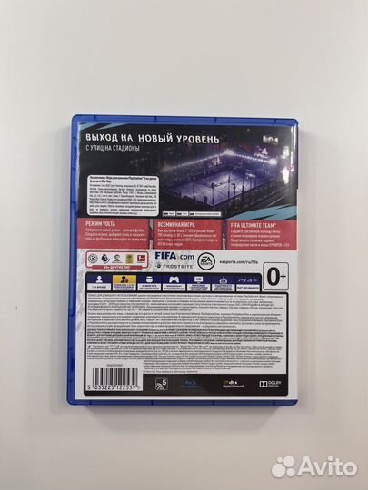 Игра для приставки FIFA20