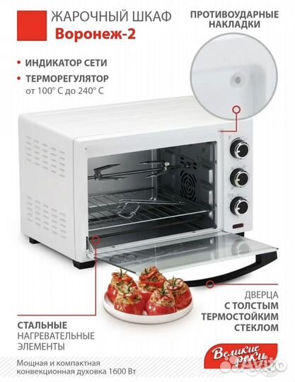 Духовка электрическая новая