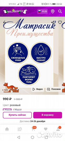 Матрасик гамак для купания новорожденных