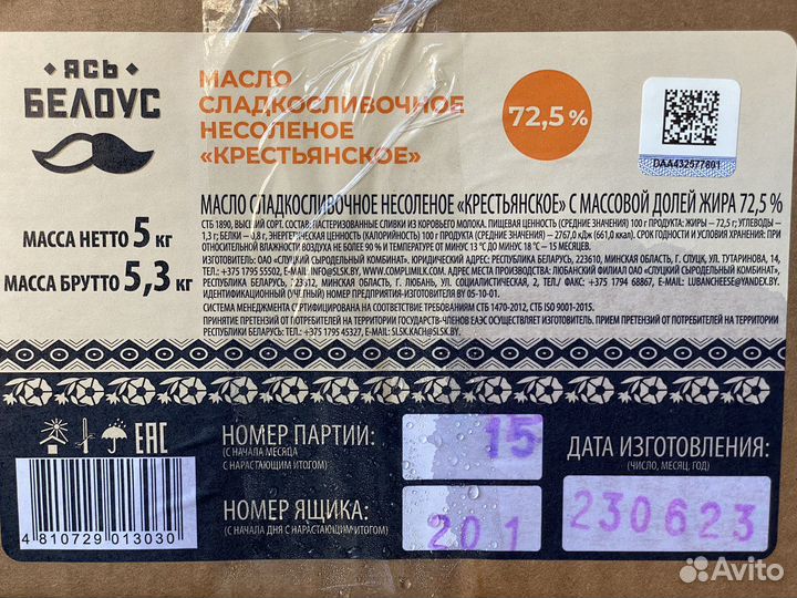 Беларусь оригинал 2450