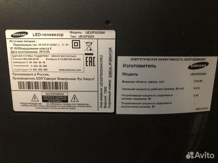 Телевизор samsung 32 дюйма