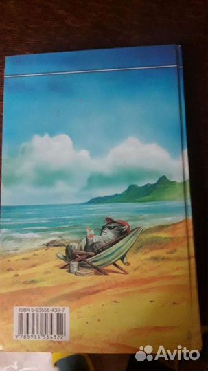 Книга Хроники оборотней. А. Белянин и Г. Черная