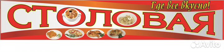 Кухонный работник в столовую