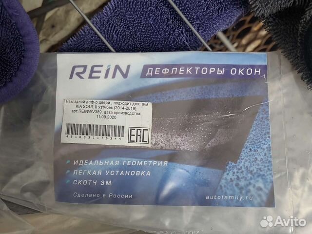 Дефлекторы окон kia soul