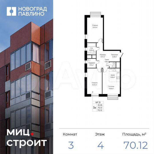 3-к. квартира, 70,1 м², 4/22 эт.