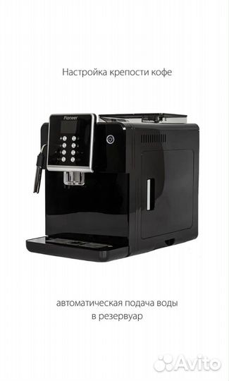 Кофемашина pioneer