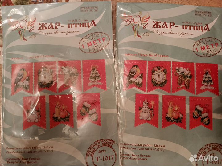 Набор для вышиванияна фетре Жар птица Т-1017