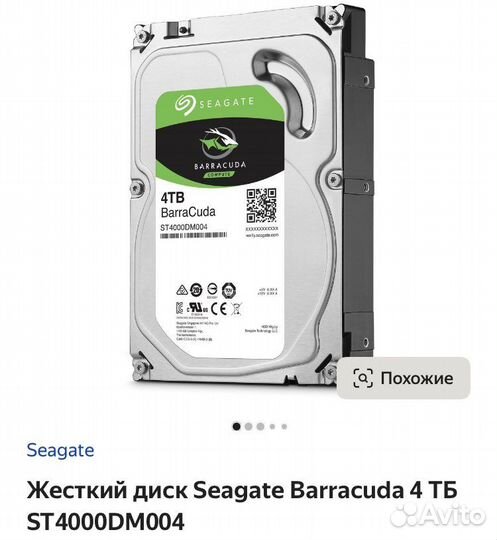 Комплект видеонаблюдения 4 камеры