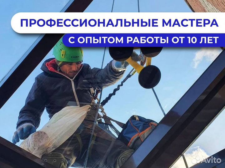 Ремонт и обслуживание окон