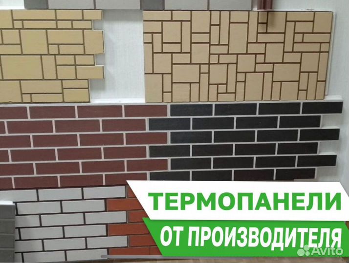 Термопанели от производителя