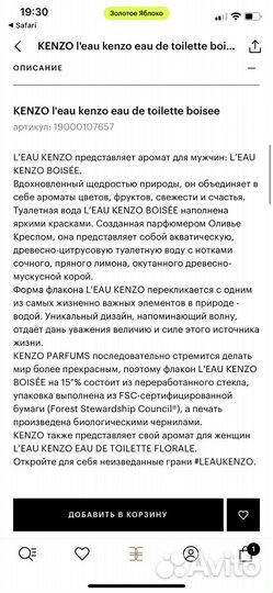 Женские ароматы Givenchy, Dior, Kenzo