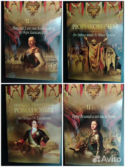 Книги по истории