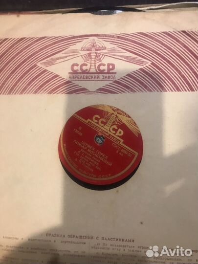 Пластинки для патефона