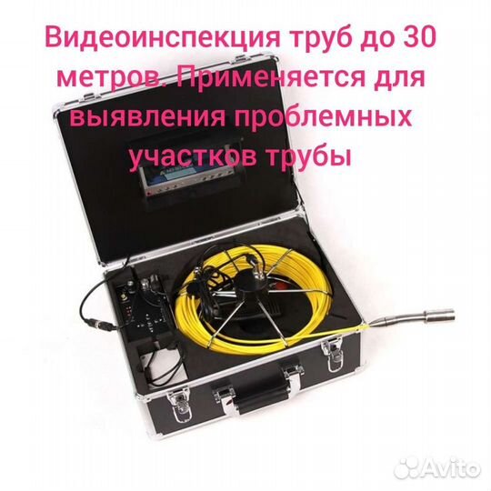 Устранение засоров/прочистка труб канализации