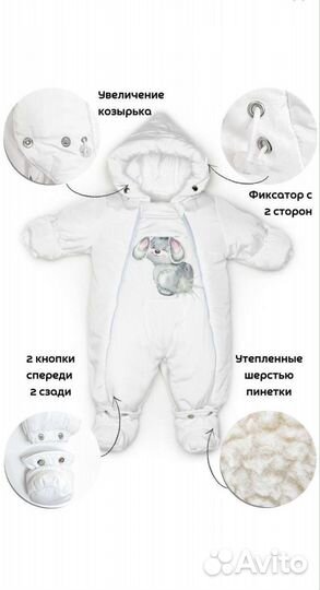 Комбинезон трансформер детский