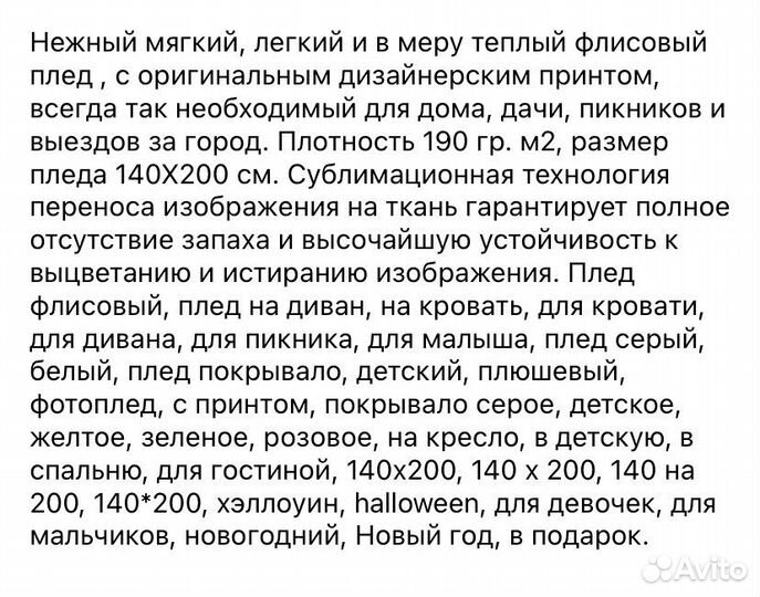 Плед и шторы