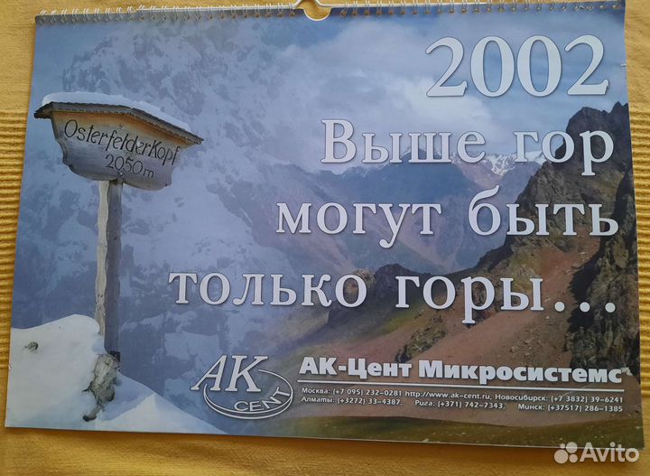 Календари настенные