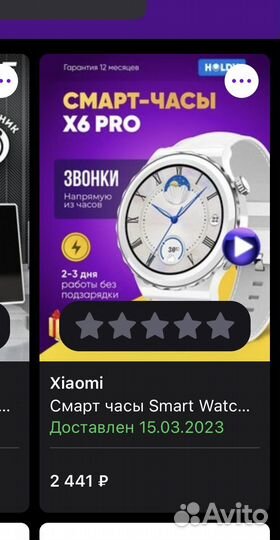 Смарт-часы X6 PRo