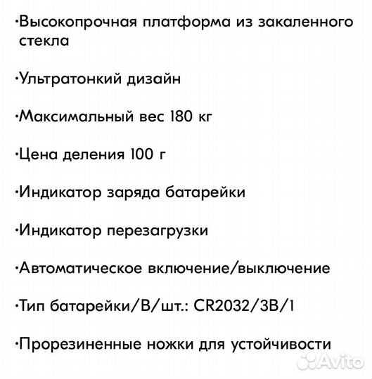 Весы напольные электронные