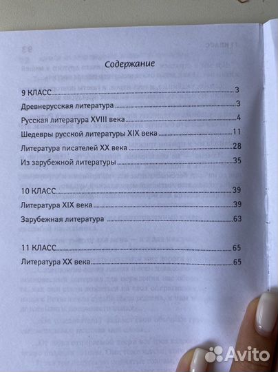 Справочник: Цитаты по литературе