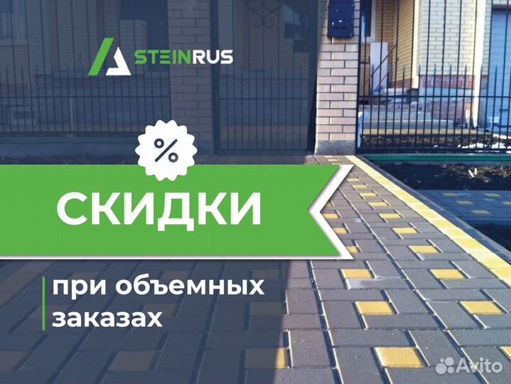 Тротуарная плиткаПарк Плейс/ некондиция