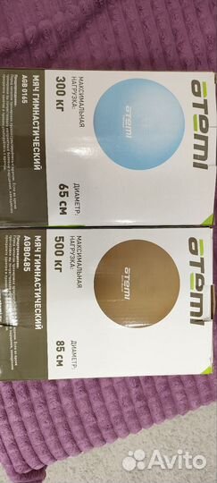 Мяч гимнастический