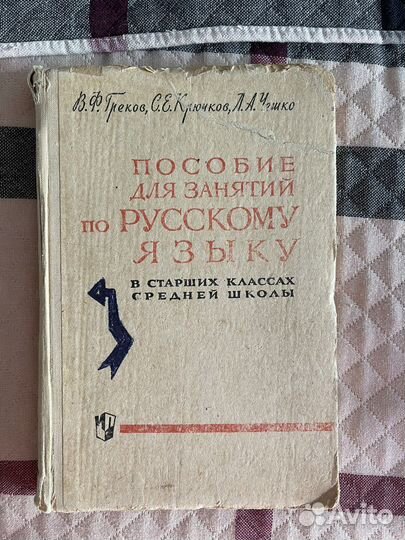 Учебники СССР