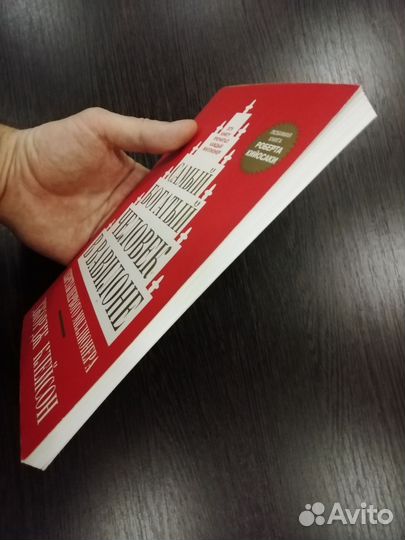 Самый богатый человек в Вавилоне