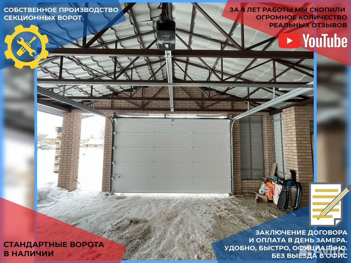 Секционные ворота