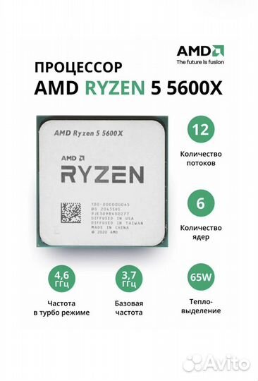 Процессоры