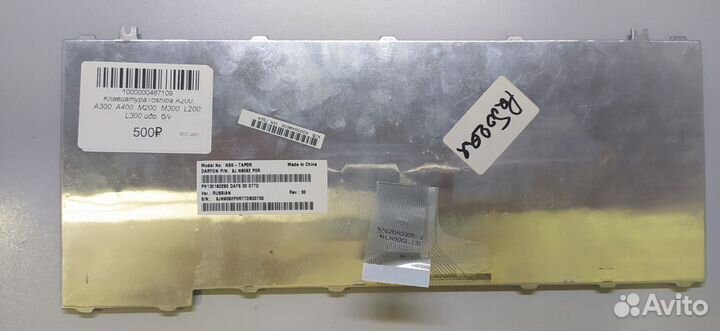 Клавиатура для Toshiba Satellite A200, M300, L300