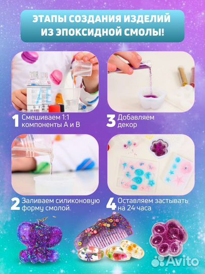 Набор для творчества с эпоксидной смолой