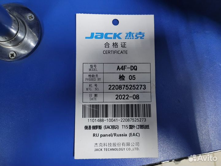 Прямострочная швейная машина Jack A4F-D со столом