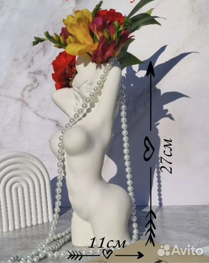 Ваза для цветов и сухоцветов