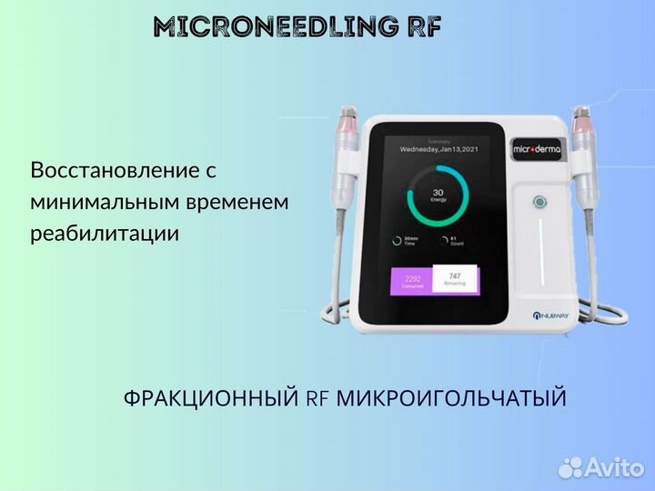 Аппарат для улучшения качества кожи