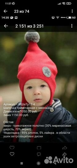 Шапка для мальчика демисезонная