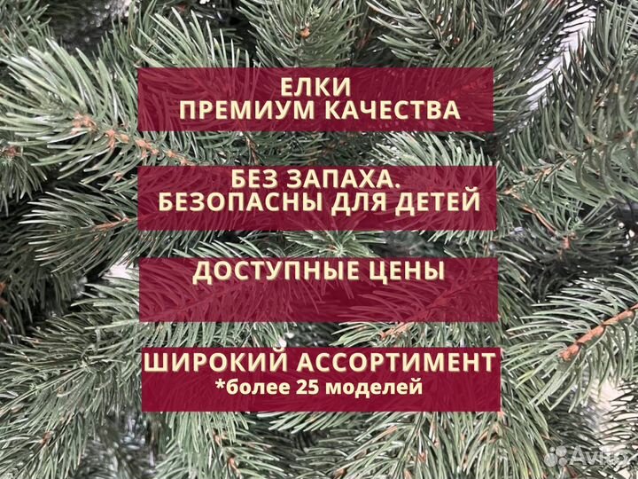 Ель искусственная литая