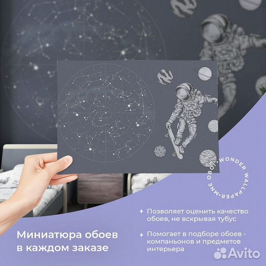 Детские фотообои 