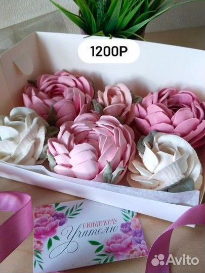 День Учителя, Зефирные цветы