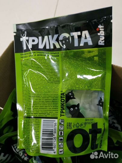 Отрава, яд от крыс и мышей