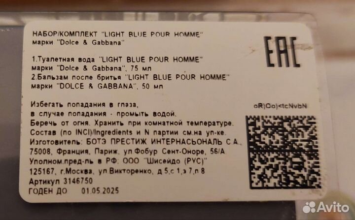 Dolce & Gabbana Light blue оригинал мужской набор