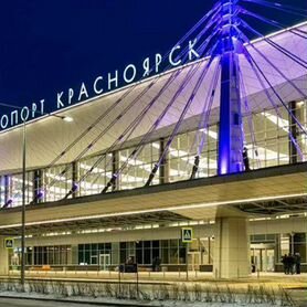 Купон, проход в бизнес зал Красноярск, Новосиб