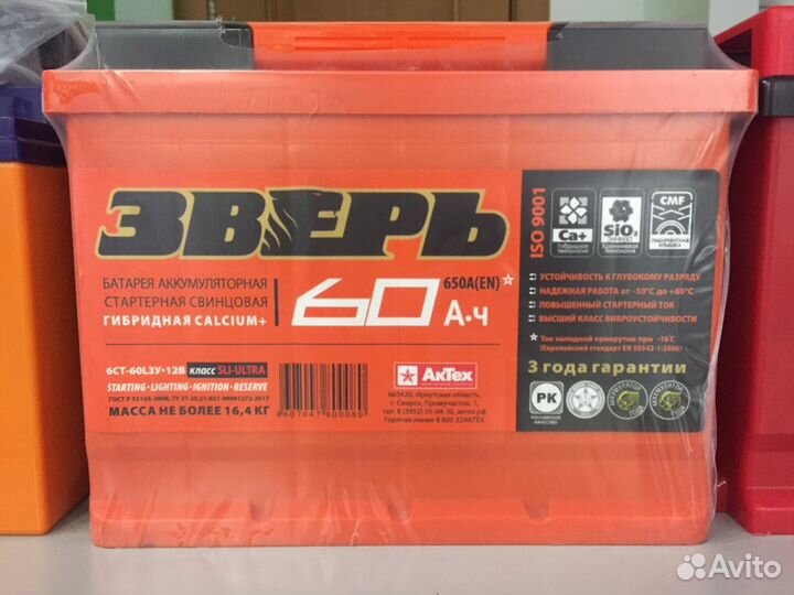 Зверь 60ач детальцентр