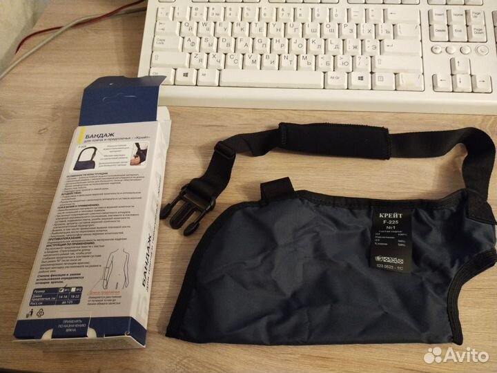 Детский бандаж для плеча и предплечья